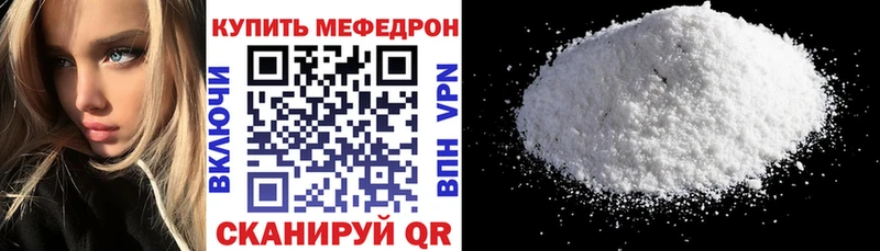МЯУ-МЯУ мука  как найти   Неман 