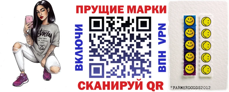Марки 25I-NBOMe 1500мкг  Неман 